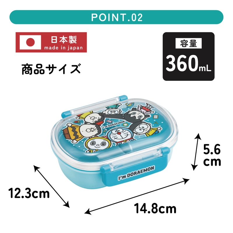 スケーター お弁当箱 子供 360ml 日本製 食洗機対応おかずがつぶれ