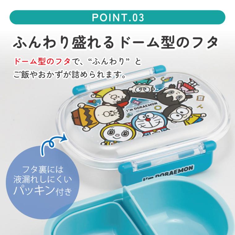 スケーター お弁当箱 子供 360ml 日本製 食洗機対応おかずがつぶれ