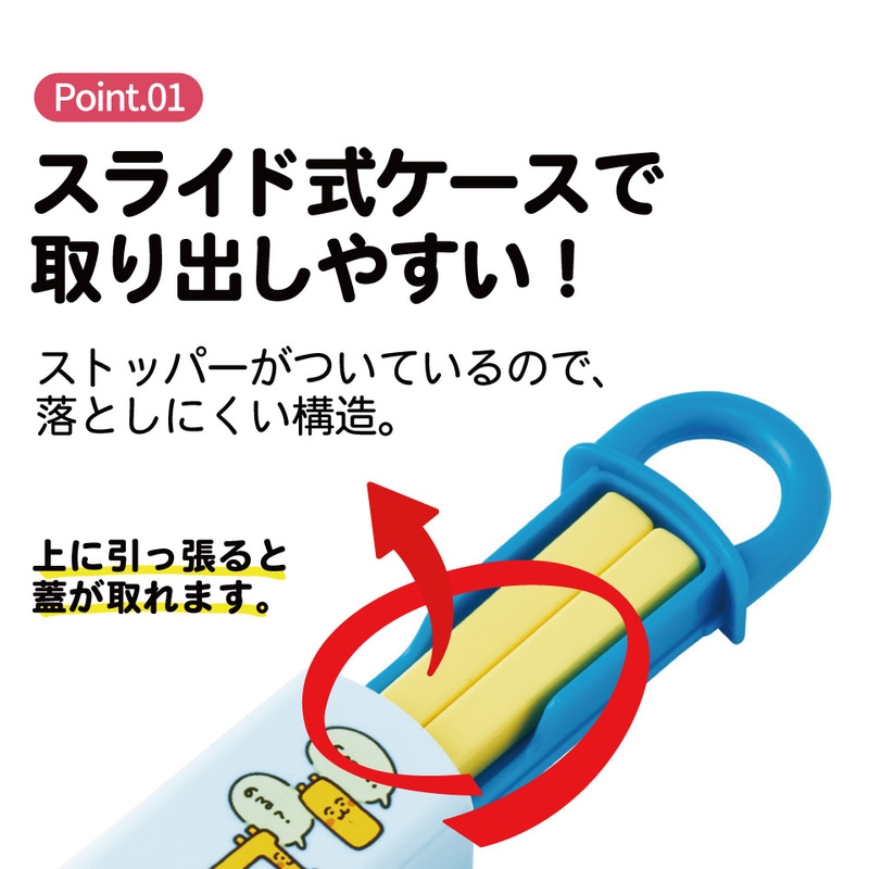 メール便対象品】 スケーター お箸セット 食洗機対応 箸入れ お弁当 箸