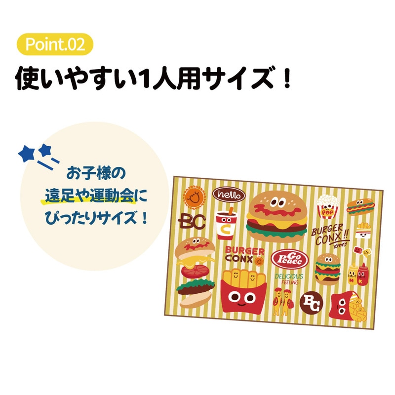 メール便対象品】 スケーター レジャーシート ピクニックシート 子供