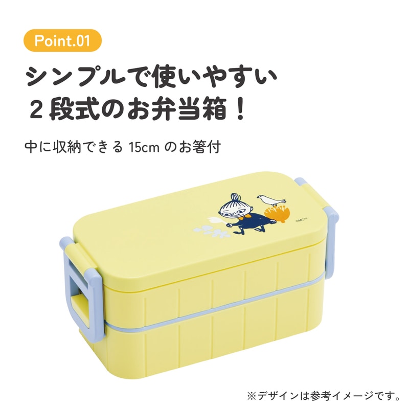 スケーター お弁当箱 弁当箱 お弁当 ランチボックス 2段 二段 箸付き