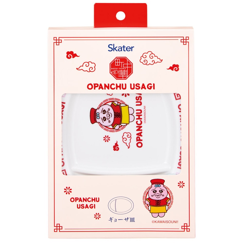スケーター メラミン製 ギョーザ皿 餃子 皿 さら 中華 お家 おうち