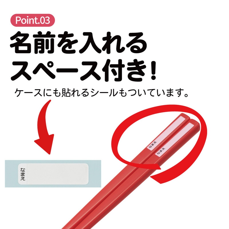 メール便対象品】 スケーター お箸セット 食洗機対応 箸入れ お弁当 箸