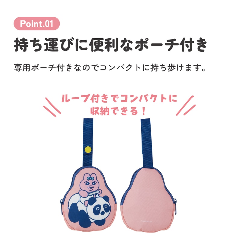 スケーター エコバッグ 折りたたみ マチ広 ポーチ付き おしゃれ