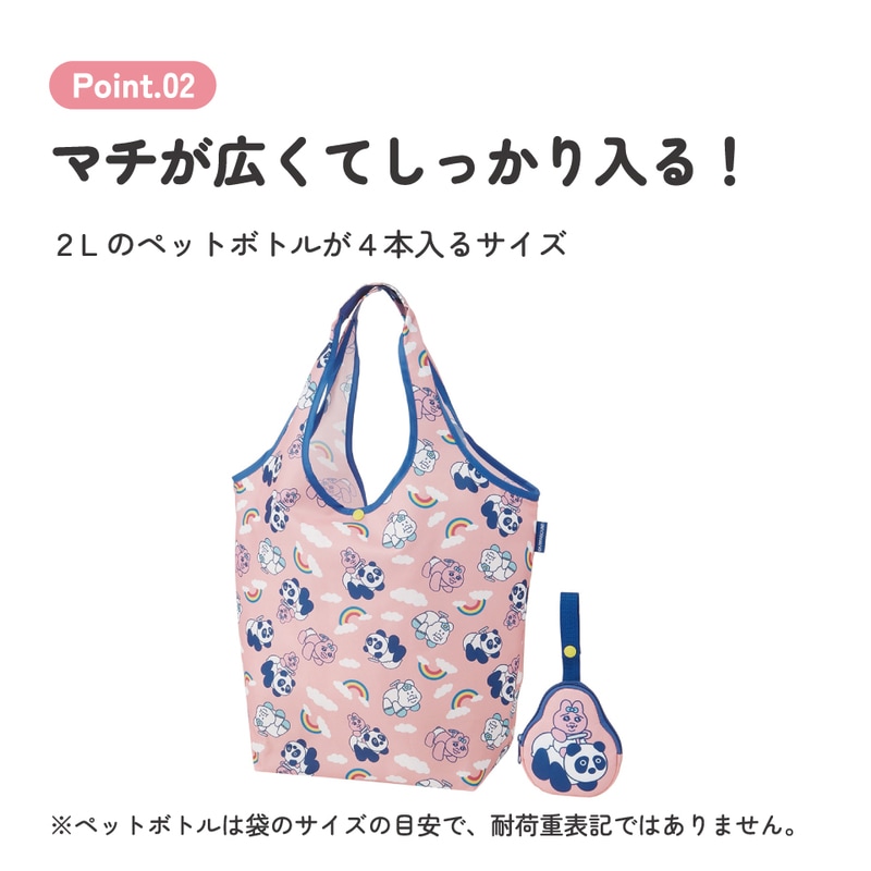 スケーター エコバッグ 折りたたみ マチ広 ポーチ付き おしゃれ