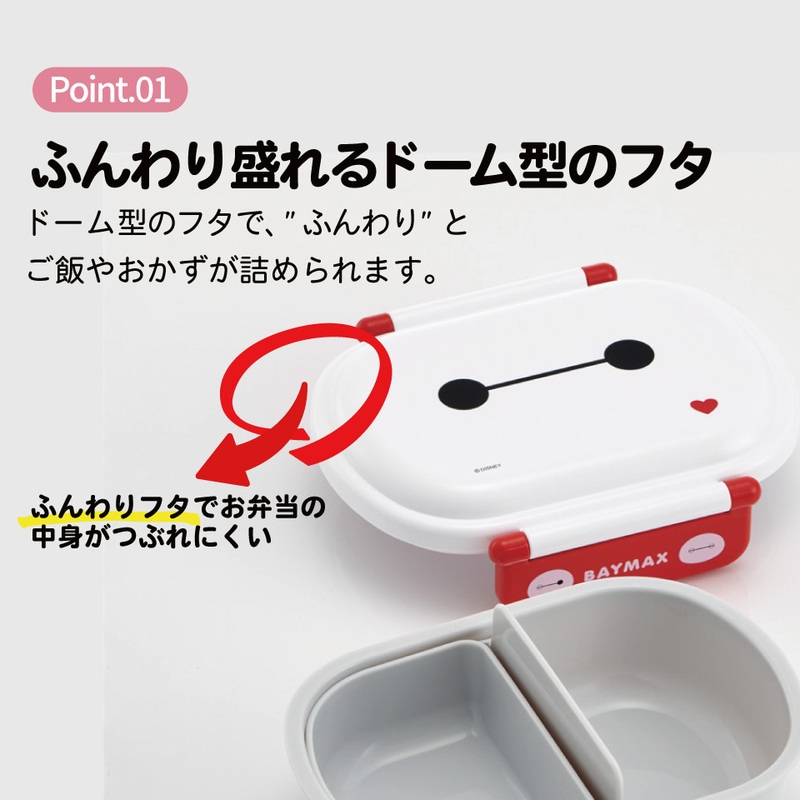 スケーター お弁当箱 子供 360ml 日本製 食洗機対応おかずがつぶれ