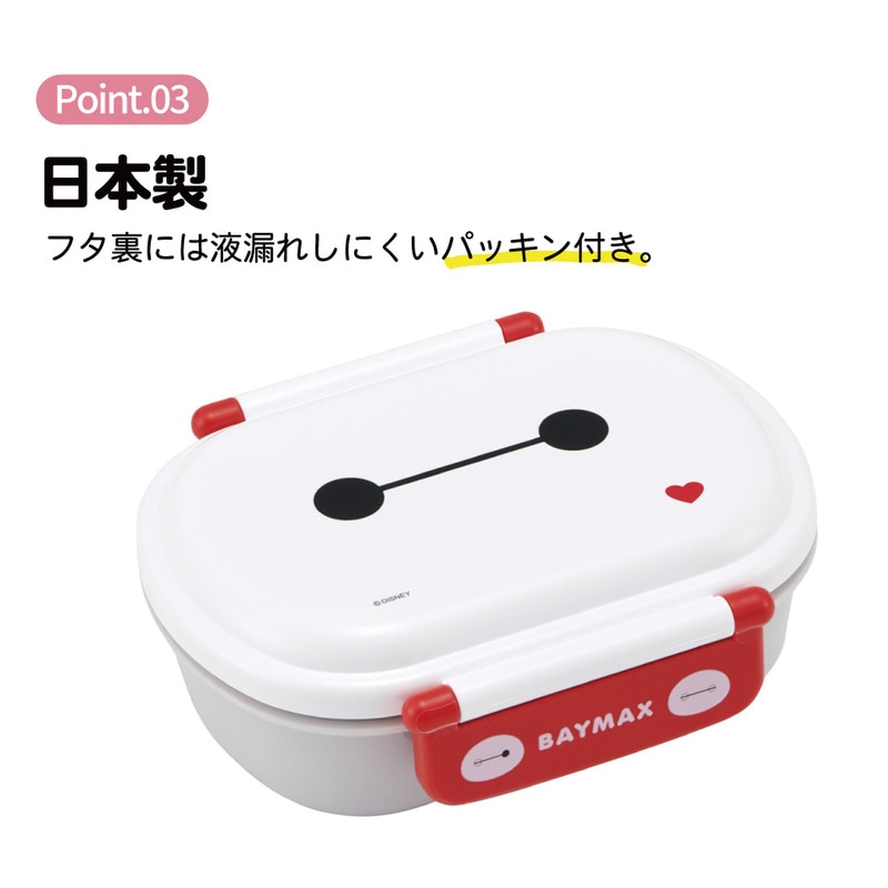 スケーター お弁当箱 子供 360ml 日本製 食洗機対応おかずがつぶれ