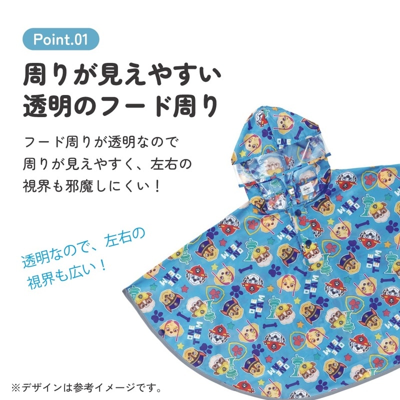 メール便対象品】 スケーター レインコート キッズ ポンチョ カッパ