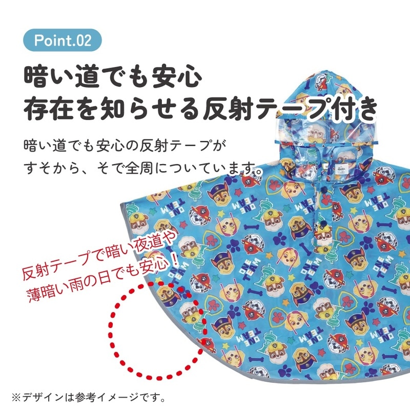 メール便対象品】 スケーター レインコート キッズ ポンチョ カッパ