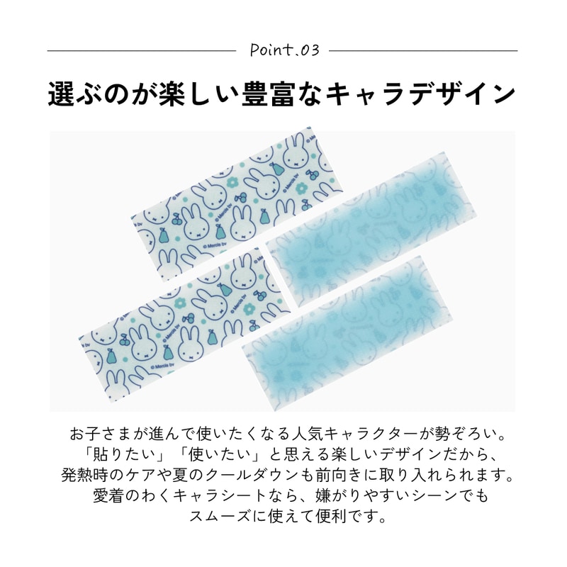メール便対象品】 スケーター ジェル冷えシート 6枚入り 冷感シート 冷
