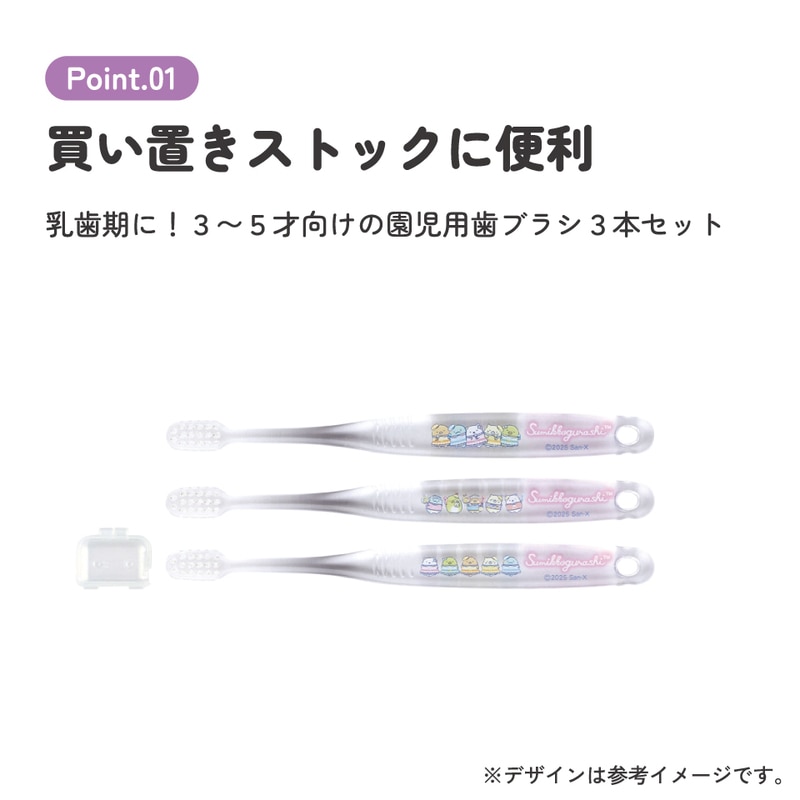 メール便対象品】 スケーター 歯ブラシ 子供 セット こども 3本