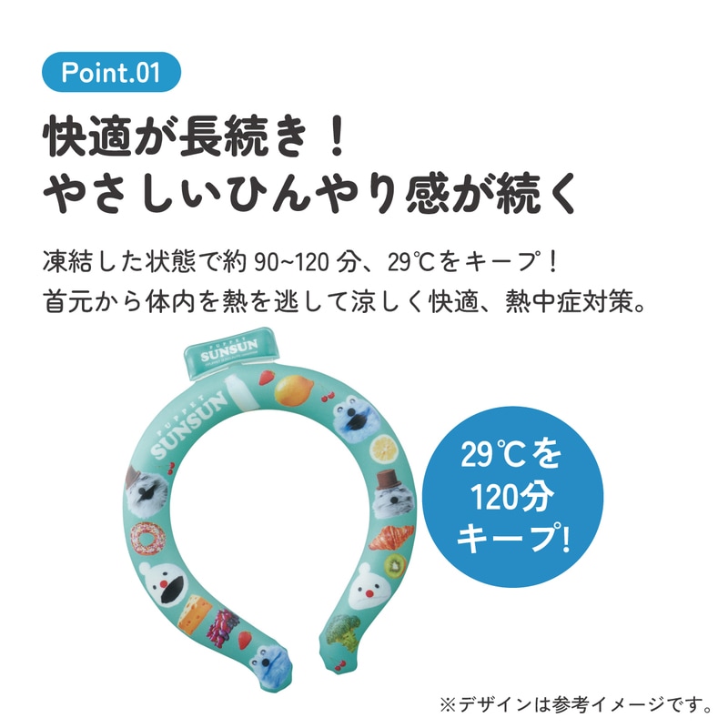 メール便対象品】 スケーター ネッククーラー キッズ M クールリング