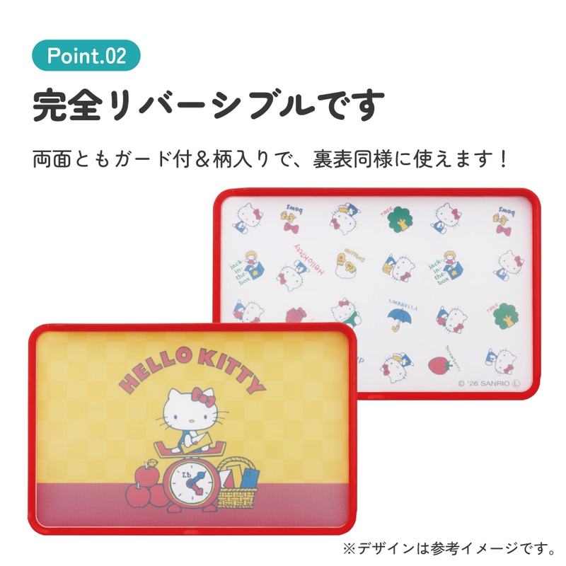 スケーター 抗菌 両面 ガード付き まな板 食洗機対応 プラスチック