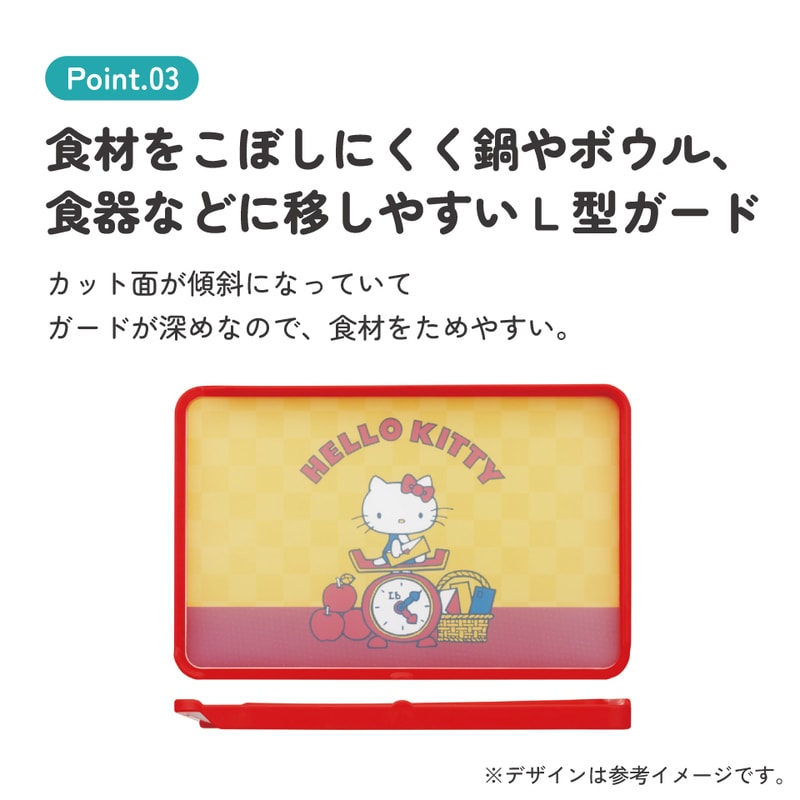 スケーター 抗菌 両面 ガード付き まな板 食洗機対応 プラスチック