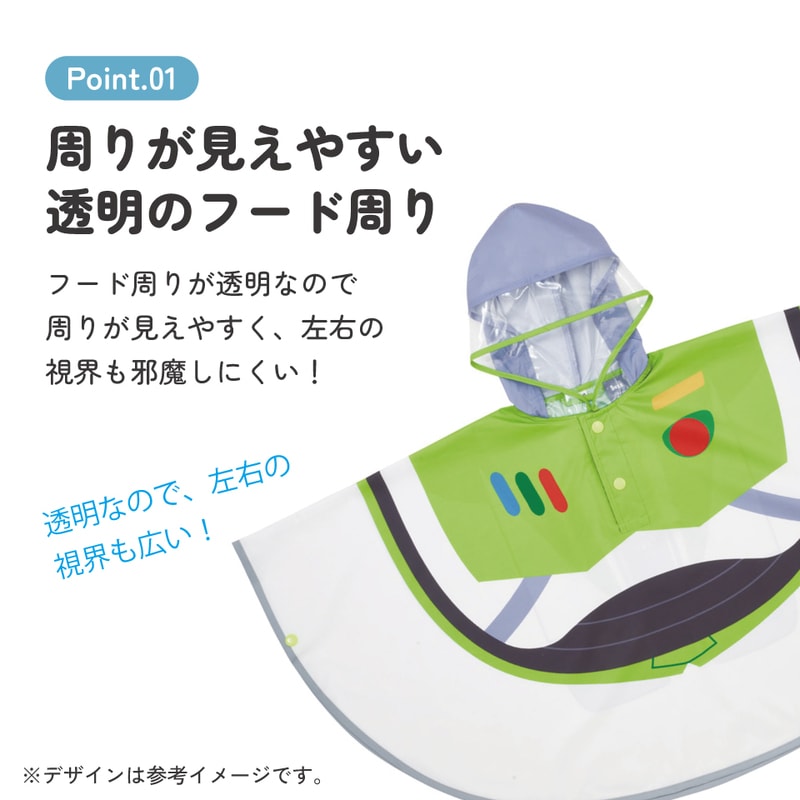 メール便対象品】 キッズ レインポンチョ なりきり 子供 合羽 雨具