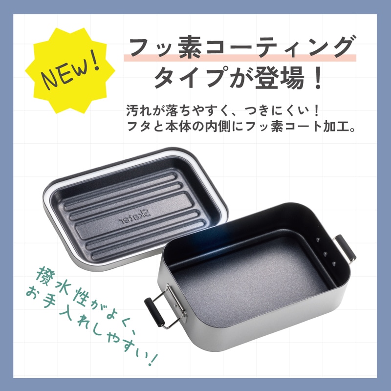 スケーター アルミ 弁当箱 850ml 1段 食洗機対応 大容量 大きめ 大人