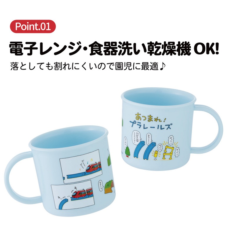 スケーター 200ml プラスチック コップ 幼稚園 子供 プラコップ 割れ