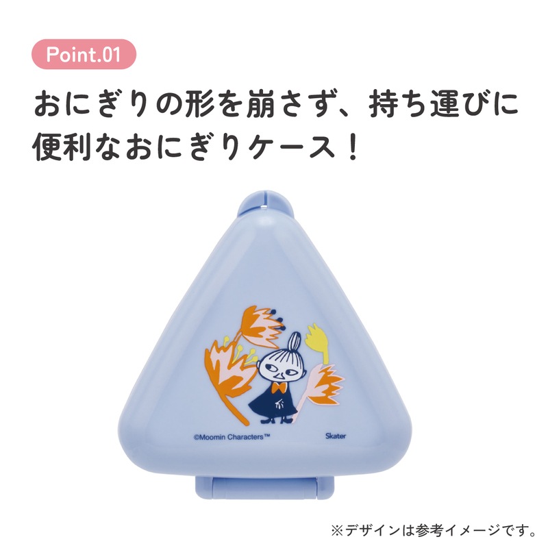 スケーター おにぎり ケース 三角 弁当 レンジ対応 持ち運び 潰れない