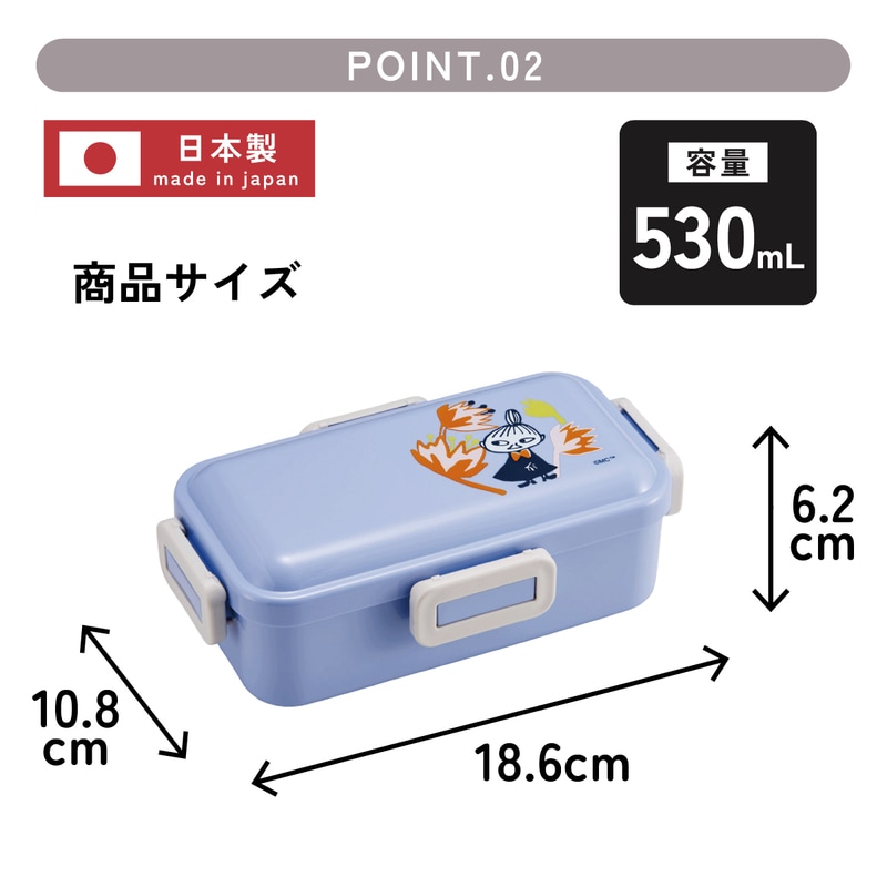 スケーター 弁当箱 530ml 大人 一段 仕切り 食洗機 レンジ 対応 日本製