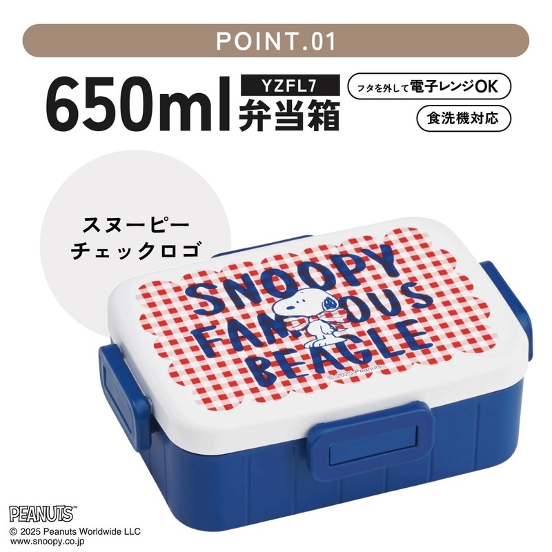 スケーター お弁当箱 1段 大人 650ml かわいい シンプル 日本製 弁当箱