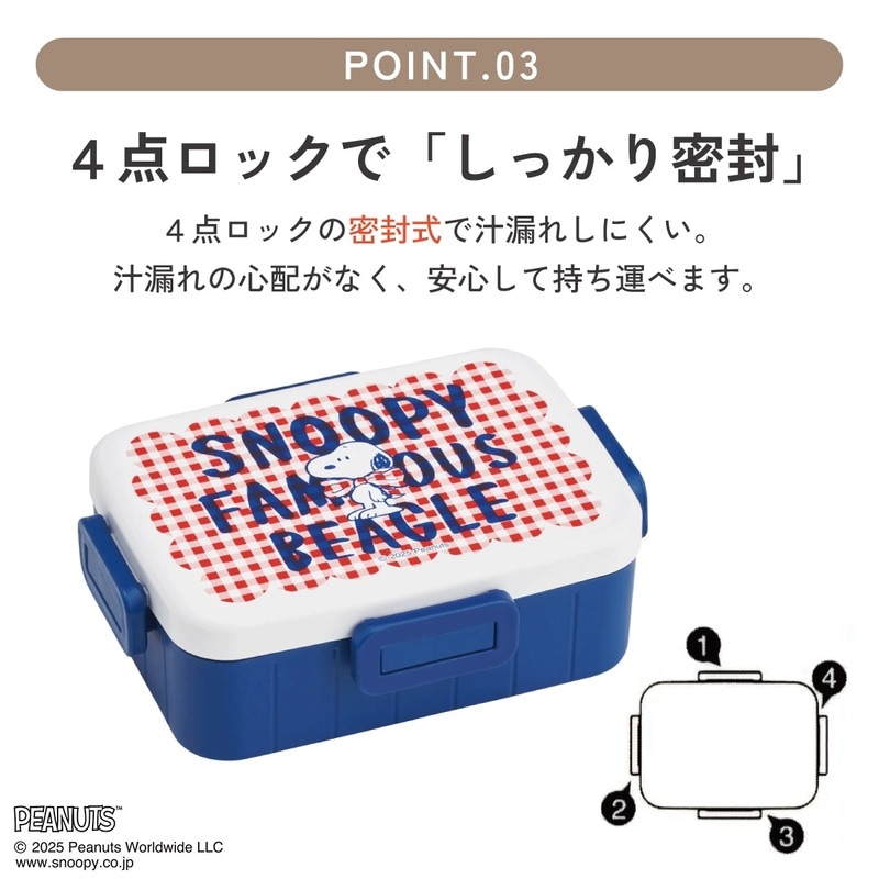 スケーター　スヌーピー　水筒・弁当箱　7点セット スケーター お弁当箱 1段 大人 650ml かわいい シンプル 日本製 弁当箱