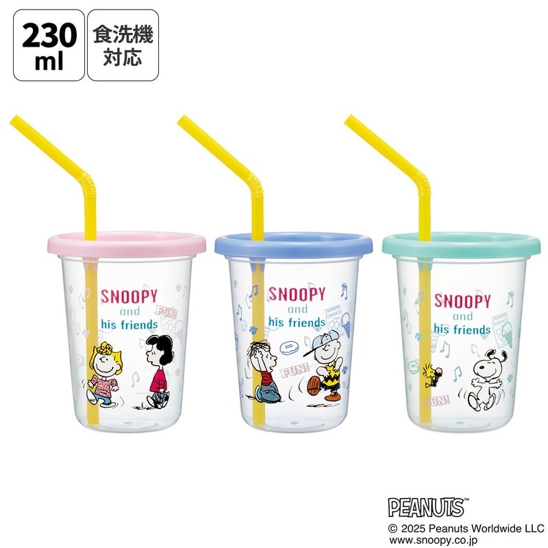 スケーター ストロー付きコップ 3個 セット ストロー コップ