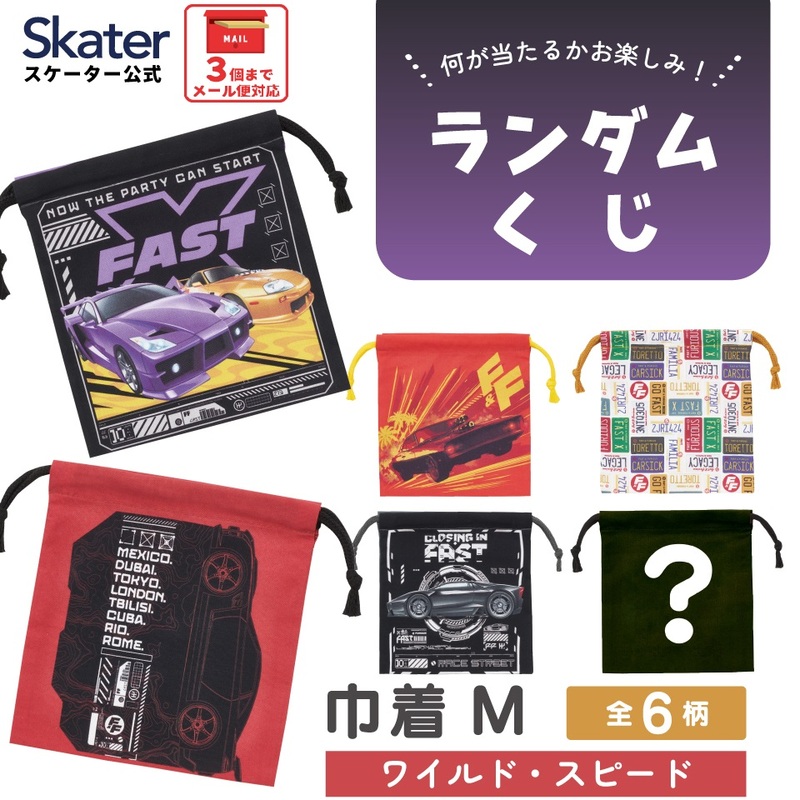 映画キャラクターグッズ。ランチや雑貨も充実｜スケーター公式