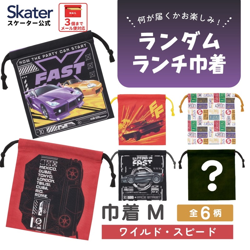 映画キャラクターグッズ。ランチや雑貨も充実｜スケーター公式
