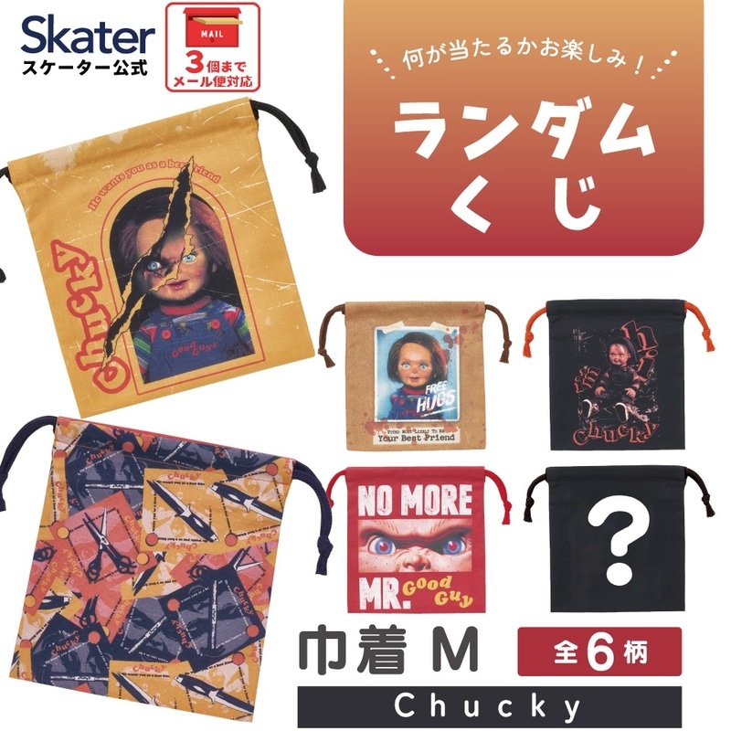 映画キャラクターグッズ。ランチや雑貨も充実｜スケーター公式