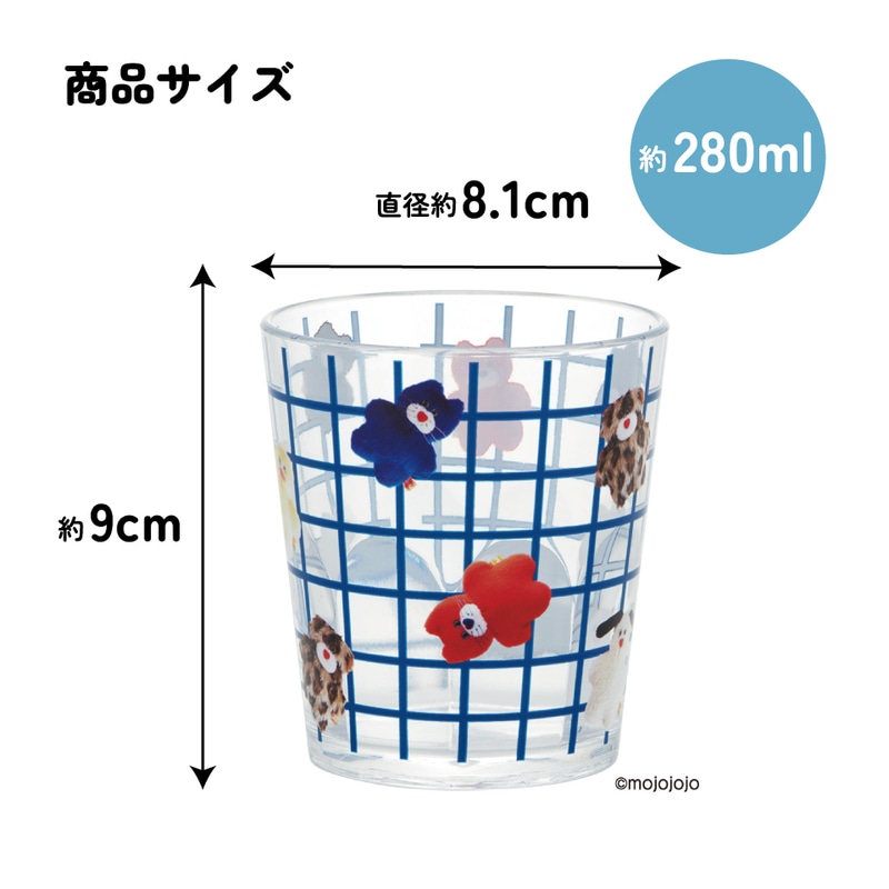 スケーター アクリル コップ 割れにくい 280ml プラスチック 子供