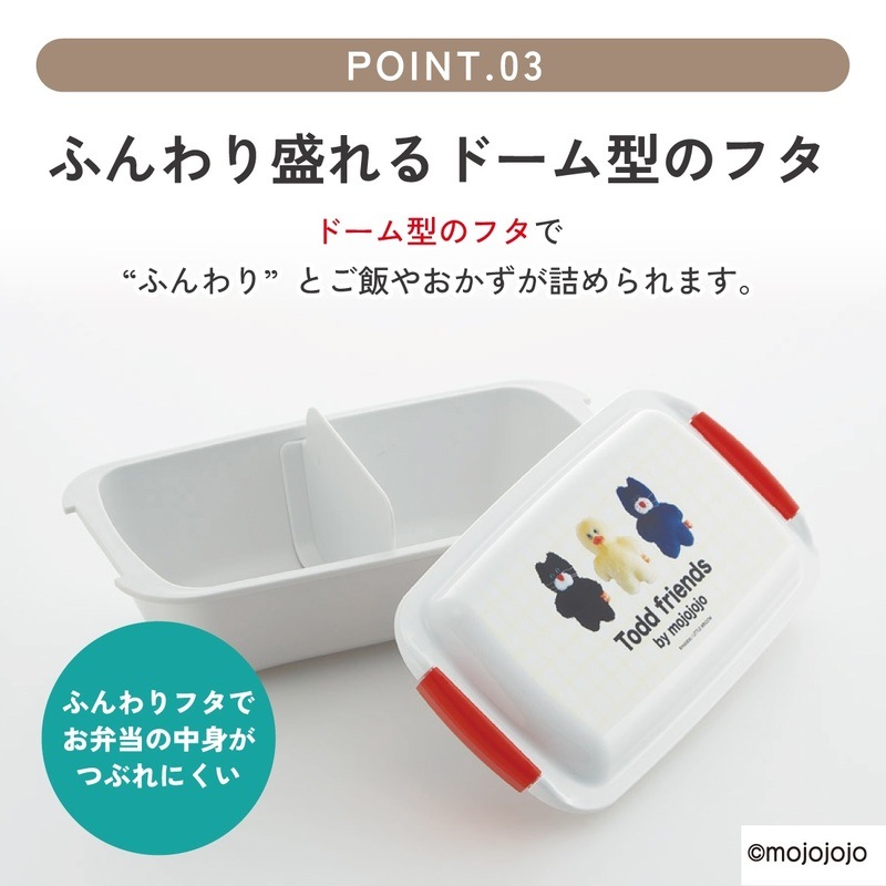 スケーター 洗いやすい弁当箱 パッキン溝の幅が広い ふわっと お弁当箱