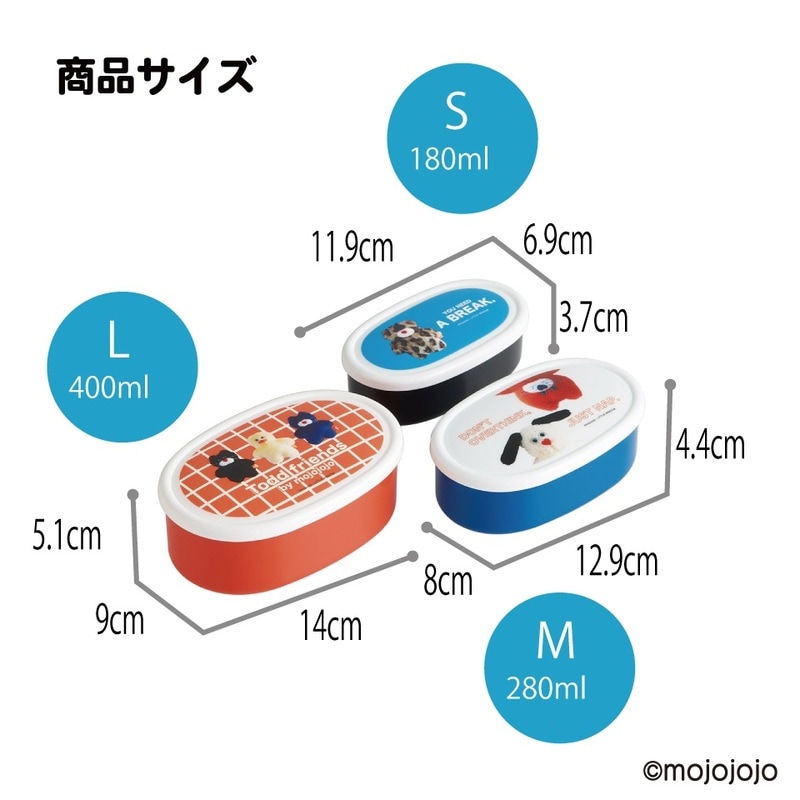スケーター シール容器 3P キャラクター 保存 容器 セット 3個セット