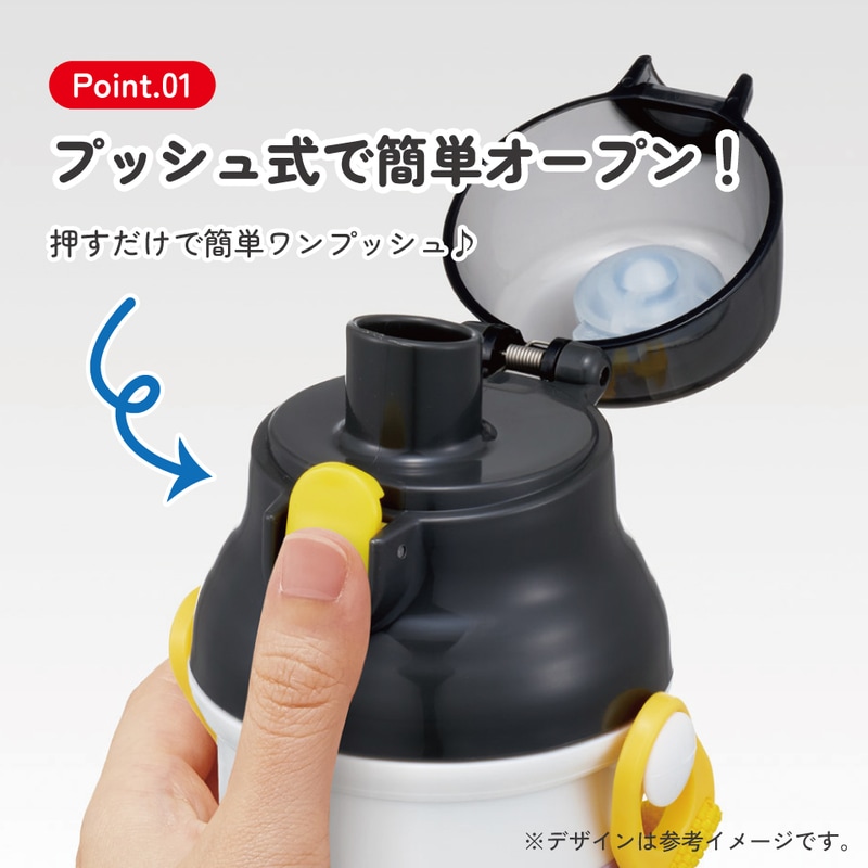 スケーター 水筒 直飲み 大容量 480ml ワンタッチ プラスチック 食洗機