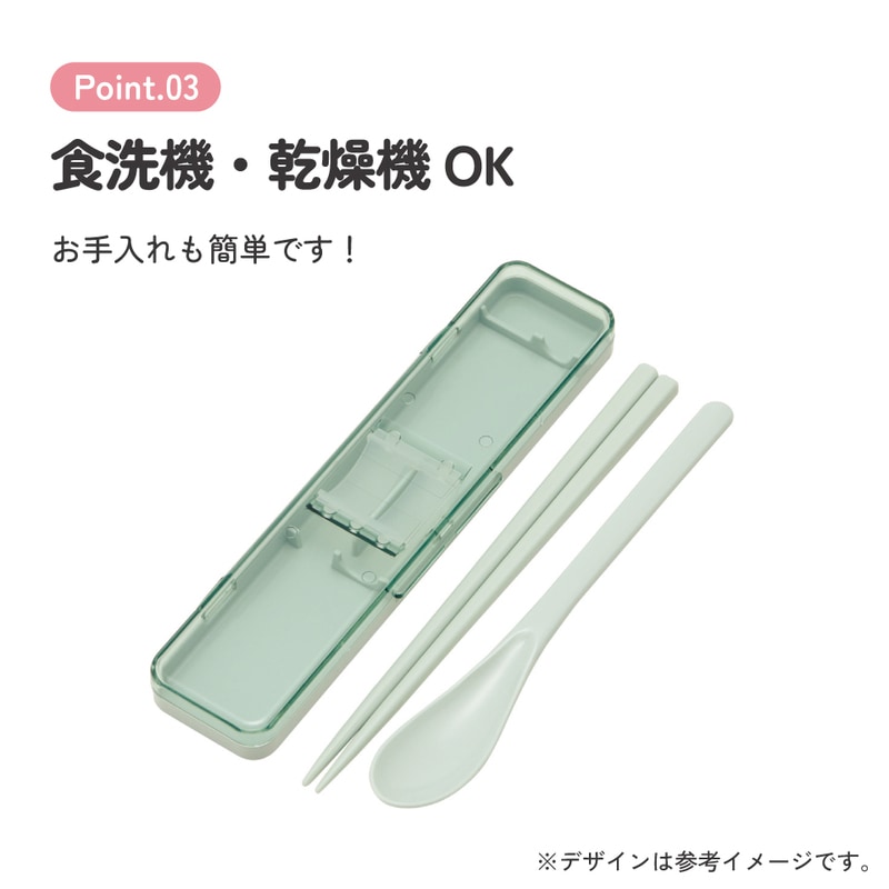 スケーター 箸 スプーンセット お弁当 カトラリーセット 日本製 食洗機