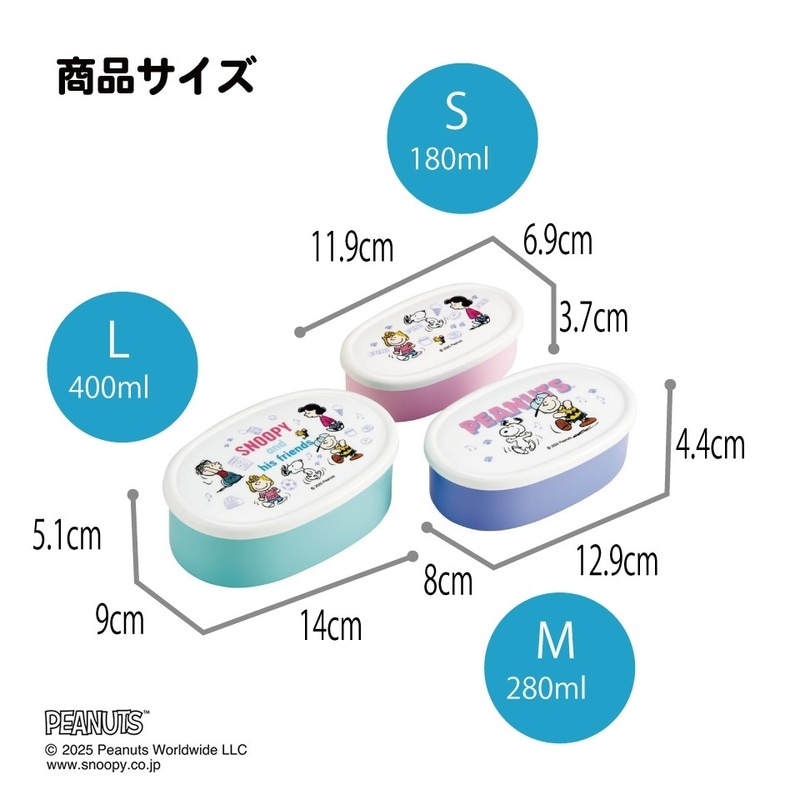 スヌーピー　ティンカーベル　アイコンクリップ　ボトル入り　3個セット スケーター シール容器 3P キャラクター 保存 容器 セット 3個セット