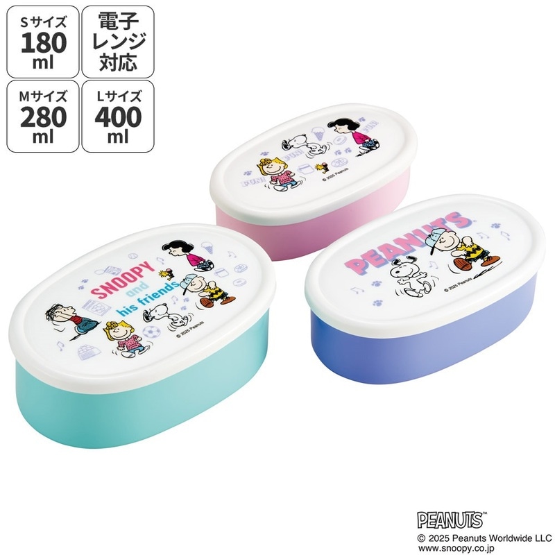 スケーター シール容器 3P キャラクター 保存 容器 セット 3個セット