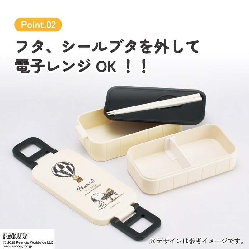 スケーター お弁当箱 弁当箱 お弁当 ランチボックス 2段 二段 箸付き
