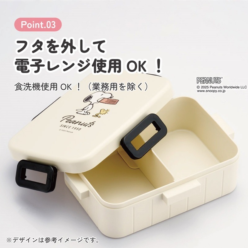 新品 スケーター skater スヌーピー 5点セット ランチ お弁当 コップ等 スケーター お弁当箱 1段 大人 650ml かわいい シンプル 日本製 弁当箱