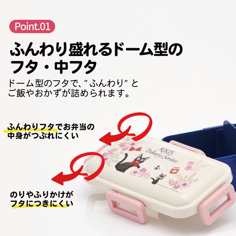 ジブリ　魔女の宅急便　ジジ　スケーター　お弁当 スケーター お弁当箱 1段 大人 650ml かわいい シンプル 日本製 弁当箱