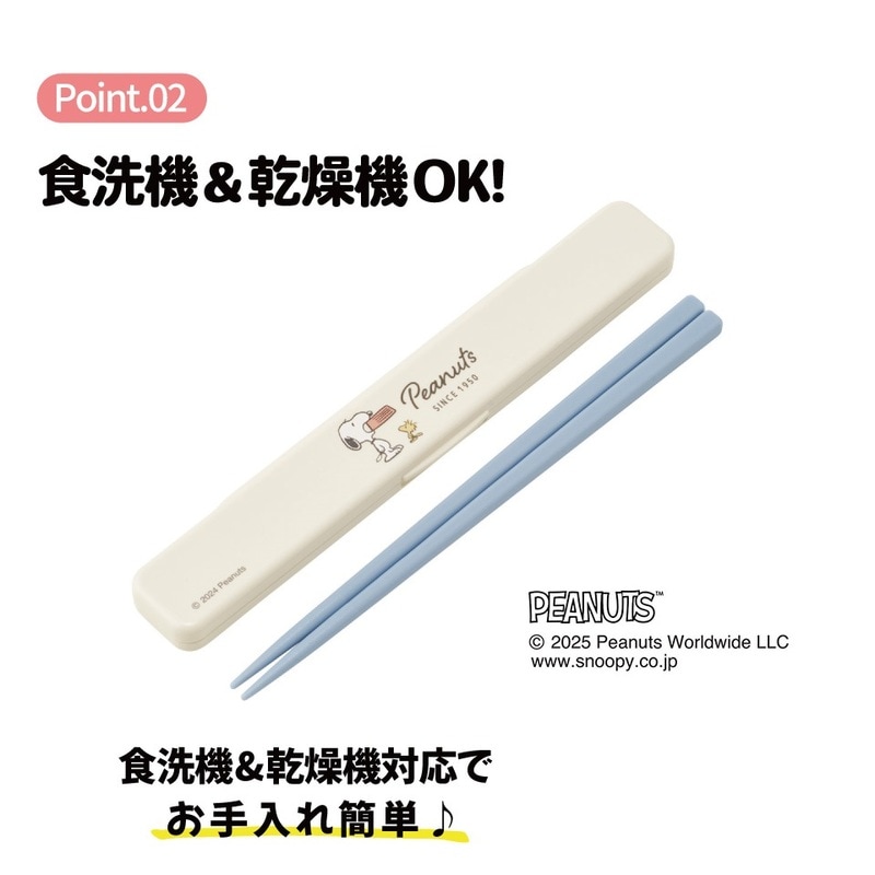 スケーター お箸セット 食洗機対応 箸入れ カトラリー お弁当 箸