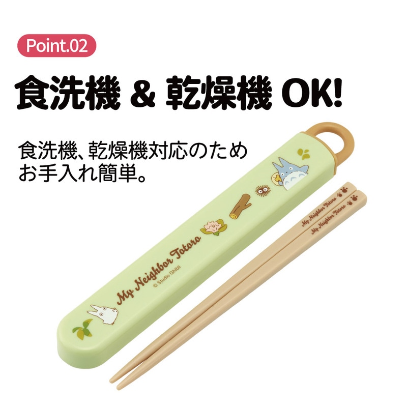 スケーター お箸セット 食洗機対応 箸入れ お弁当 箸 skater 子供 箸