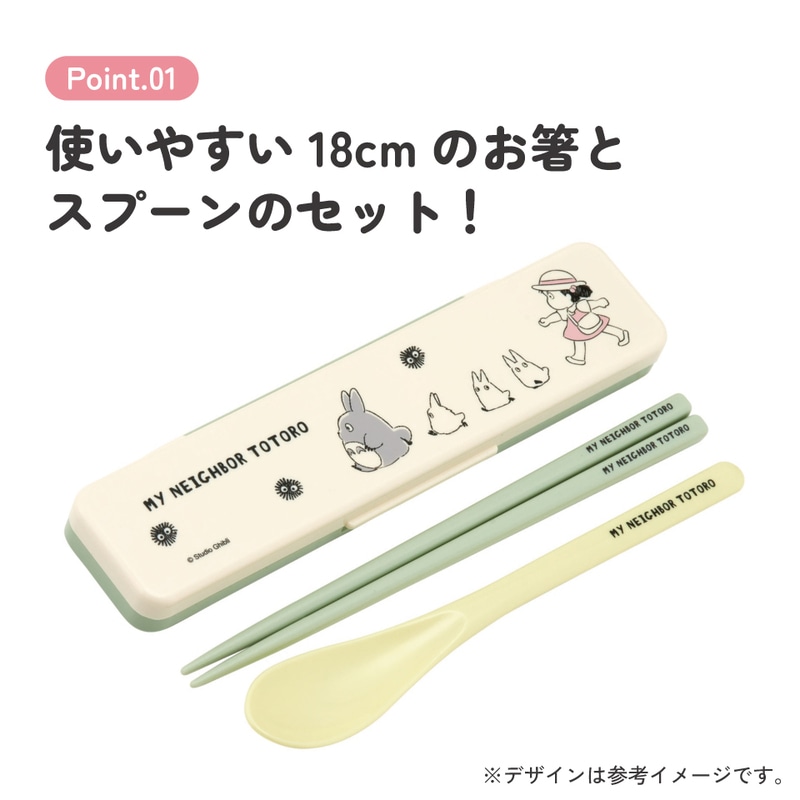スケーター 箸 スプーンセット お弁当 カトラリーセット 日本製 食洗機