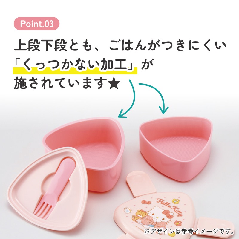 スケーター 三角 おにぎり お弁当箱 二段 500ml レンジ対応 かわいい