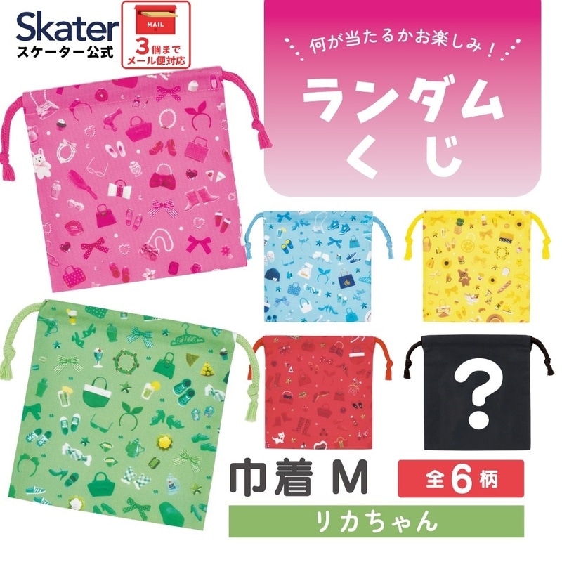 スケーター キャラクター ミステリーボックス巾着 単品 Mサイズ KBB21