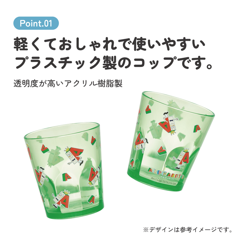 スケーター アクリル コップ 割れにくい 280ml プラスチック 子供