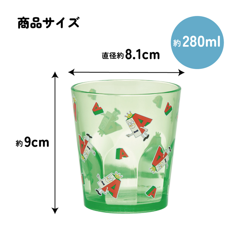 スケーター アクリル コップ 割れにくい 280ml プラスチック 子供