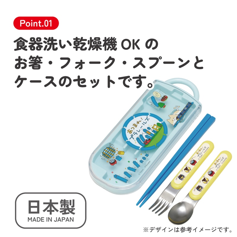 スケーター 箸 スプーン フォーク セット 子供 お弁当 カトラリー