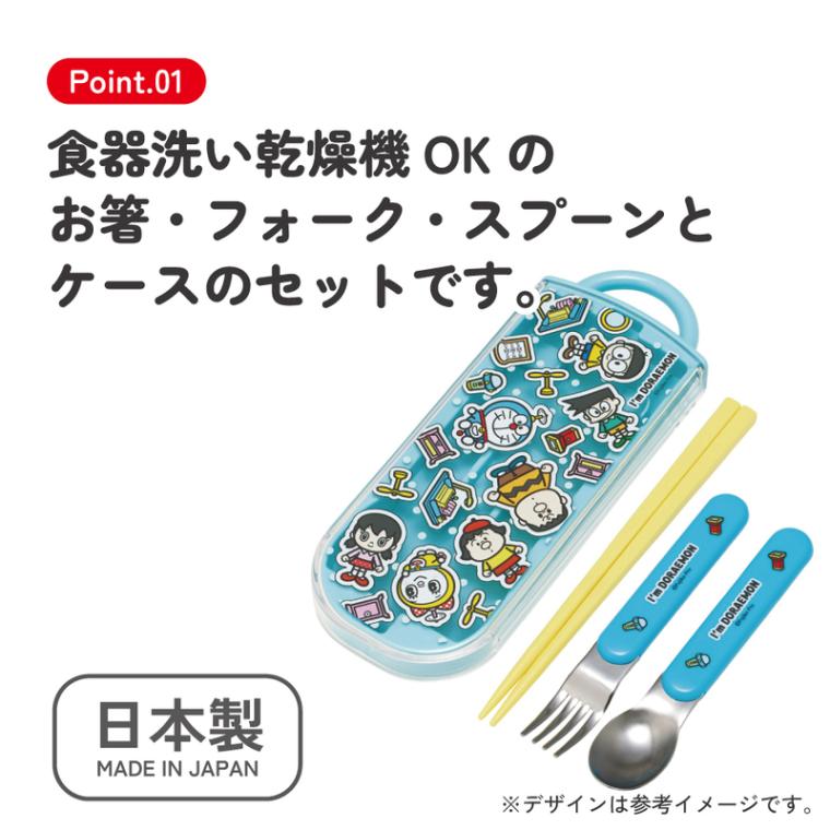 ドラえもん キャラクターグッズ セット スケーター 箸 スプーン フォーク セット 子供 お弁当 カトラリー