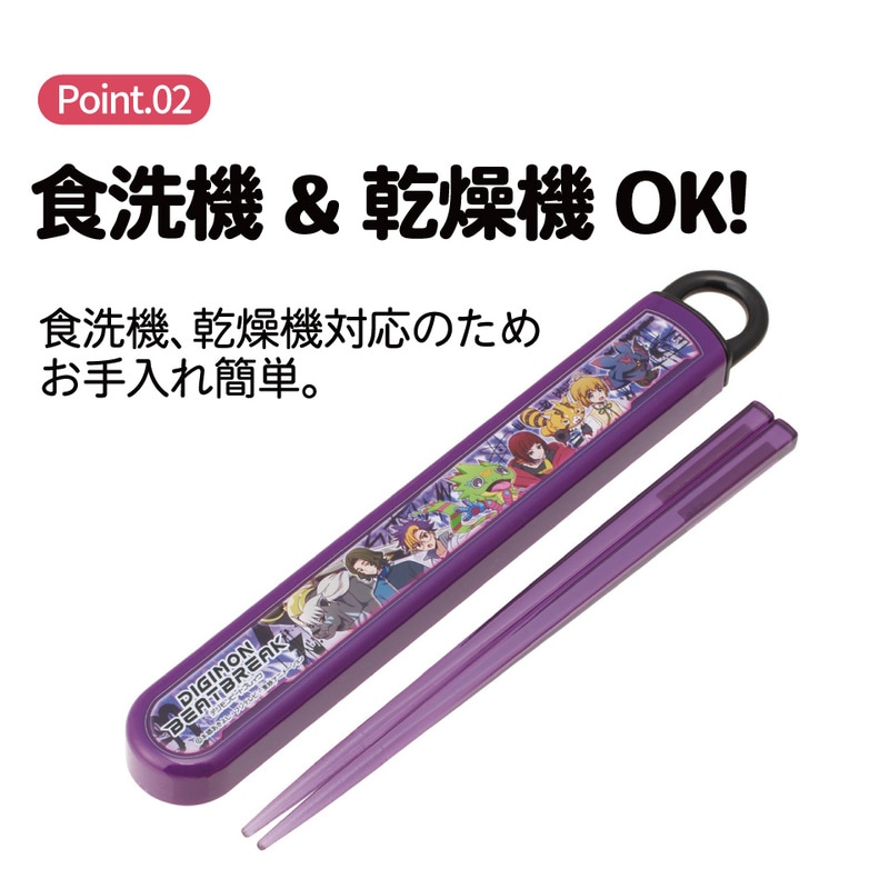 スケーター お箸セット 食洗機対応 箸入れ お弁当 箸 skater 子供 箸