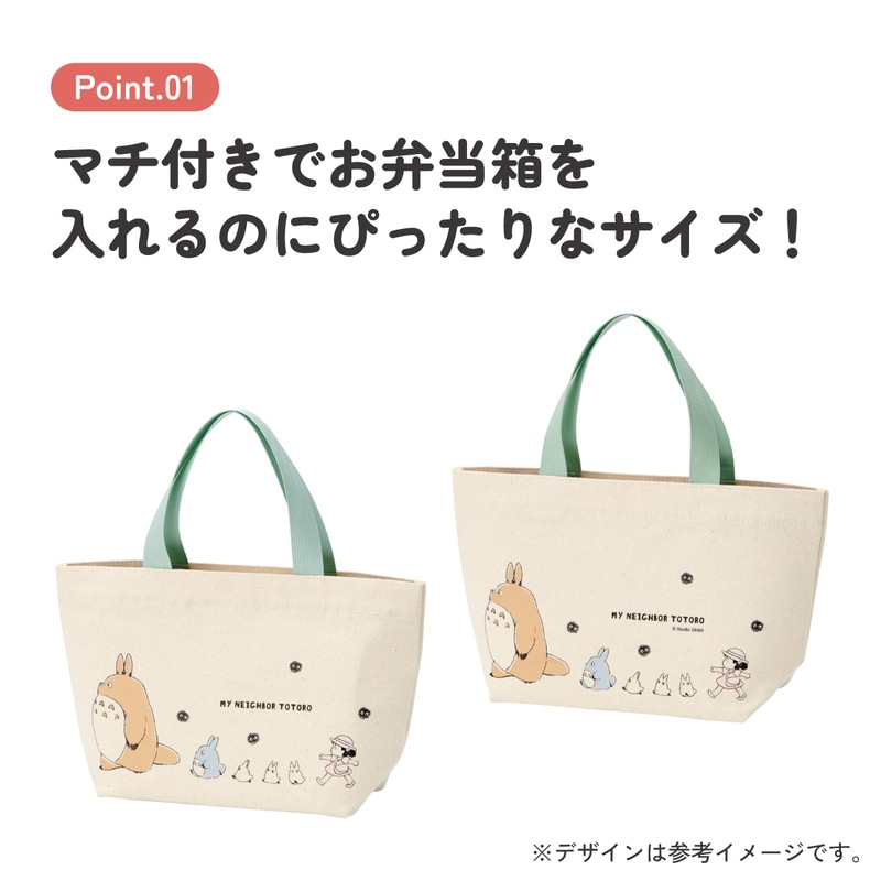 新品。トートバッグ。お弁当入れに！ スケーター 帆布 ランチバッグ ランチ トートバッグ お弁当 バッグ